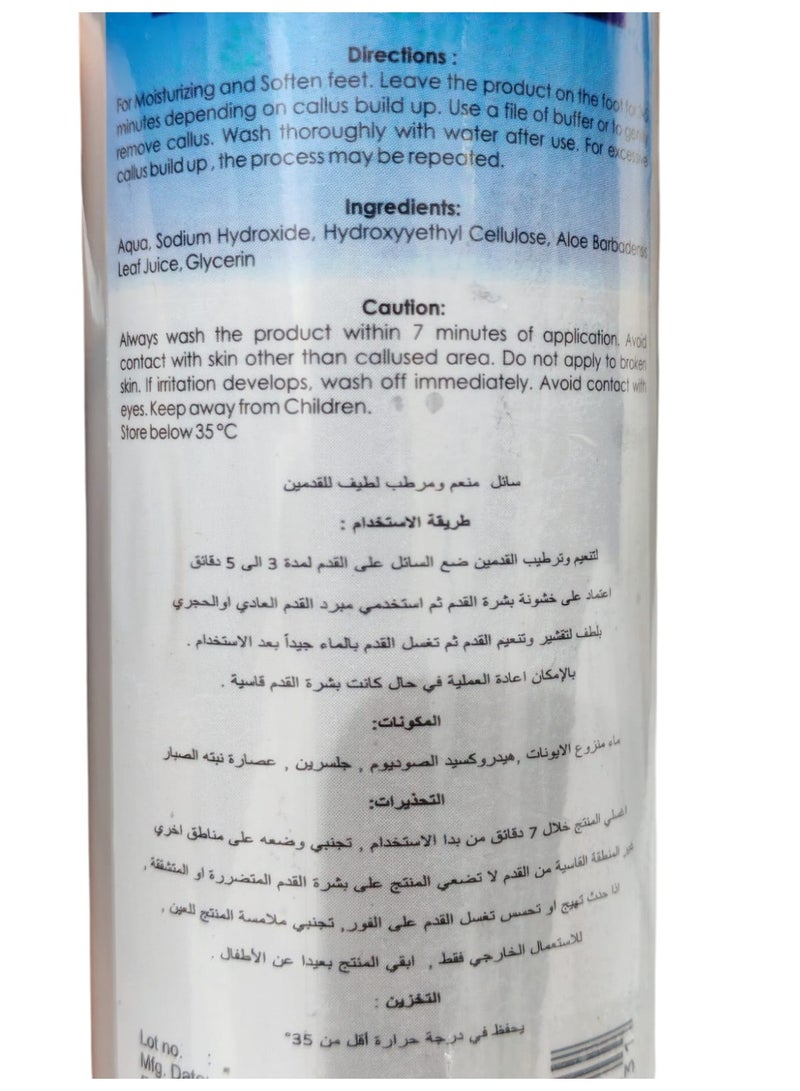 باستيل مزيل الجلد الميت من القدمين 250 مل - Image 2